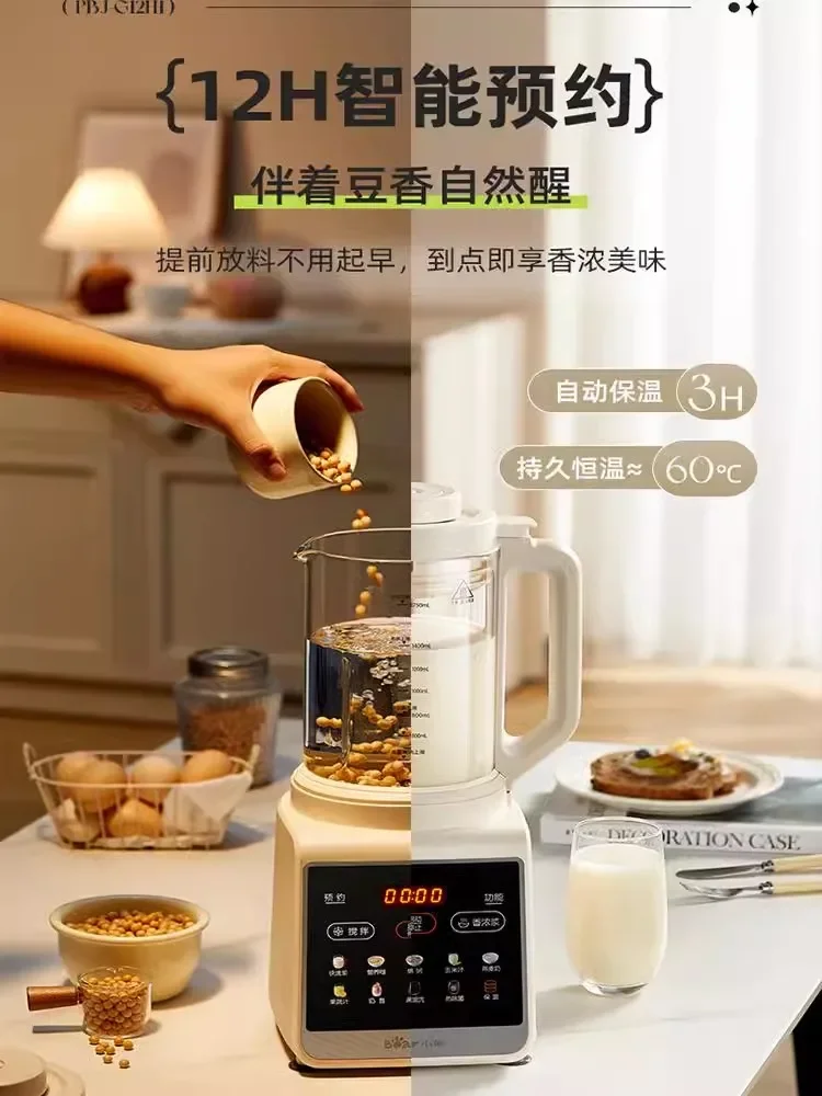 220V Multifunctional Bear Automatic Soybean Milk Maker with Large Capacity and Low Noise for Home Use