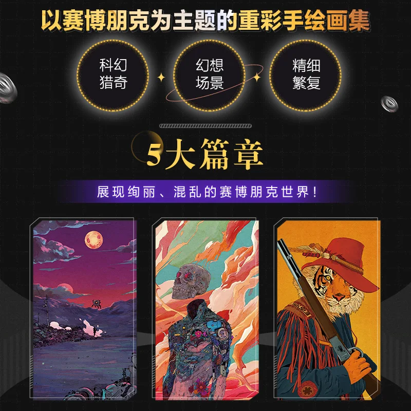 Xu Yu Luan Cyberpunk Heavy Color Handbemalte Sammlung Science Fiction Art Setting Collection GuangYuan Anime Material
