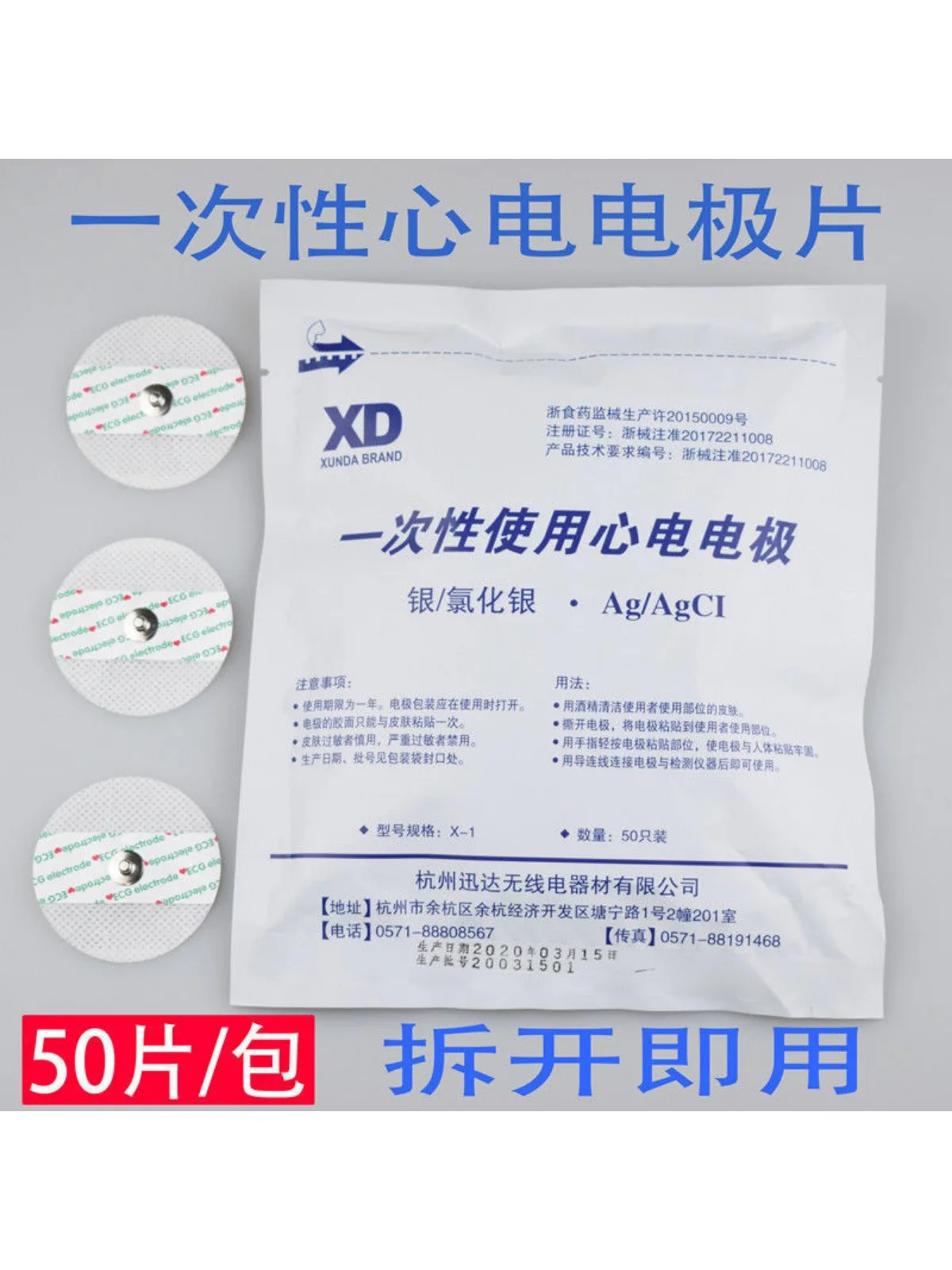 

Medical Disposable Electrode Patch ECG Machine Accessories Non-woven ECG Lead Electrode Pads 50 Pcs/pack