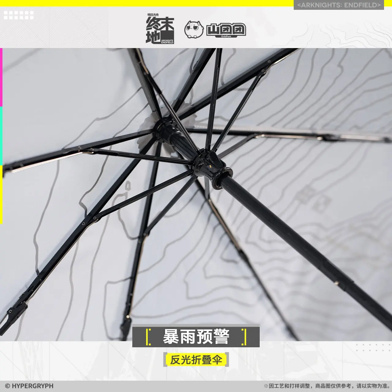 Umbrella Original Arknights: Endfield Reflective Folding umbrella-Rainstorm Warning Ornament  Anime Figure Game Toy Kids Gifts C - view 4