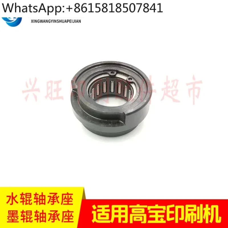 Suitable for KBA 105 printing machine water roller bearing seat 104/105 ink roller bearing seat