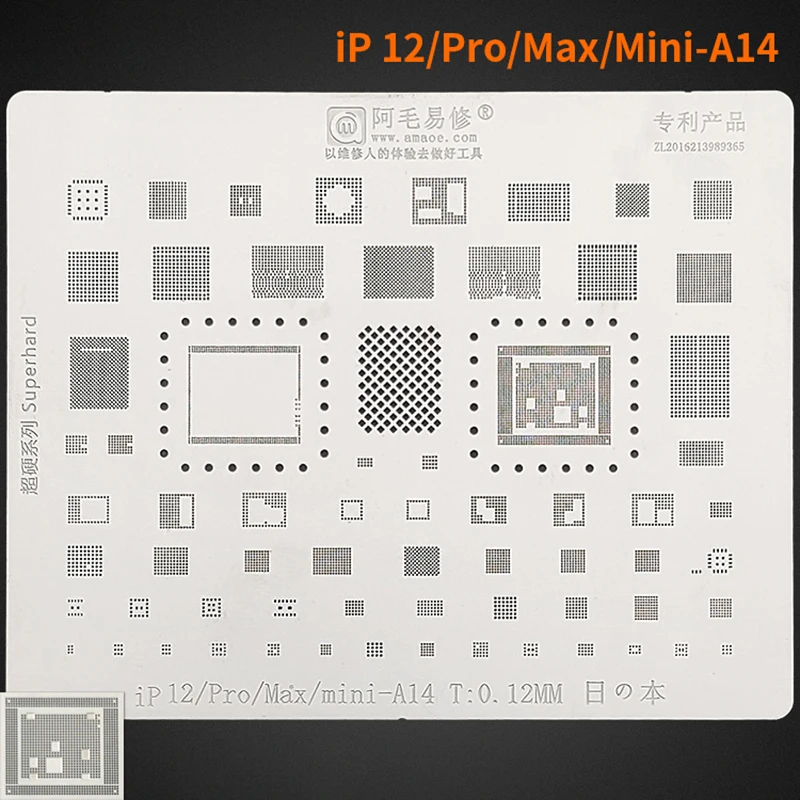 Трафарет AMAOE 0,12 мм BGA для iphone 6/6P/6S/7/8/X/XS/XSMAX/11/12/12mini/13/13promax A8-A15, трафарет для реболлинга жестяной пасты шаблон