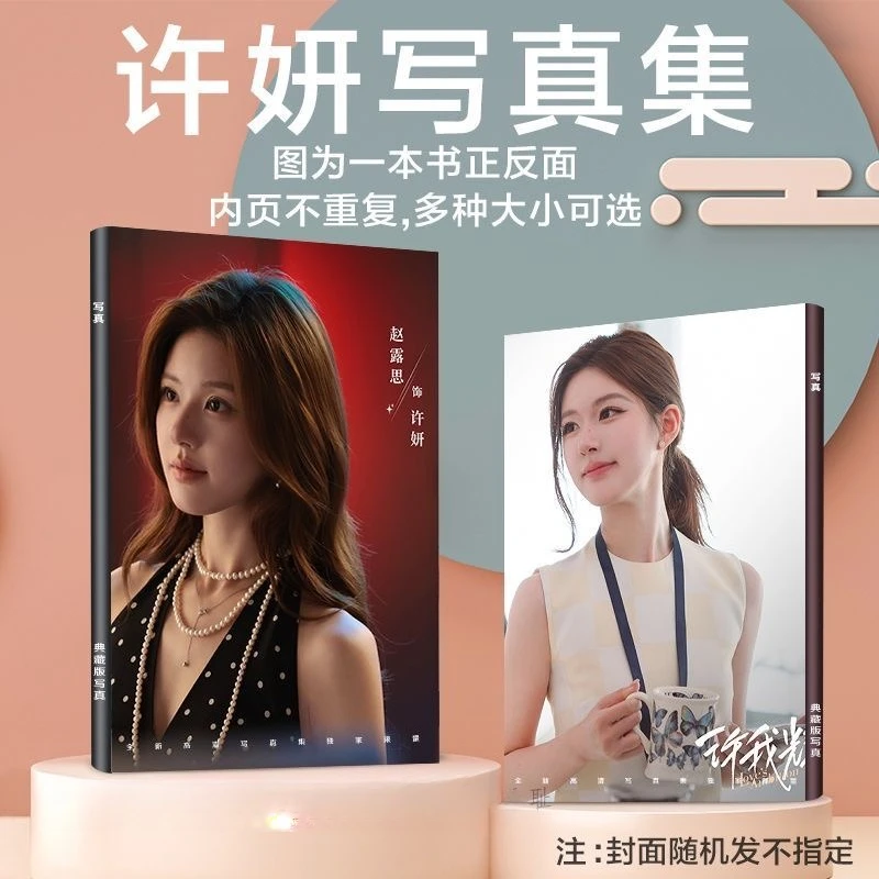 1 قطعة تشاو لوسي تشن ويتنج ويليام المشارك التلفزيون الحب طموح شو يان شين هاومينغ الدراما Stills A4 64 صفحة ألبوم صور #2