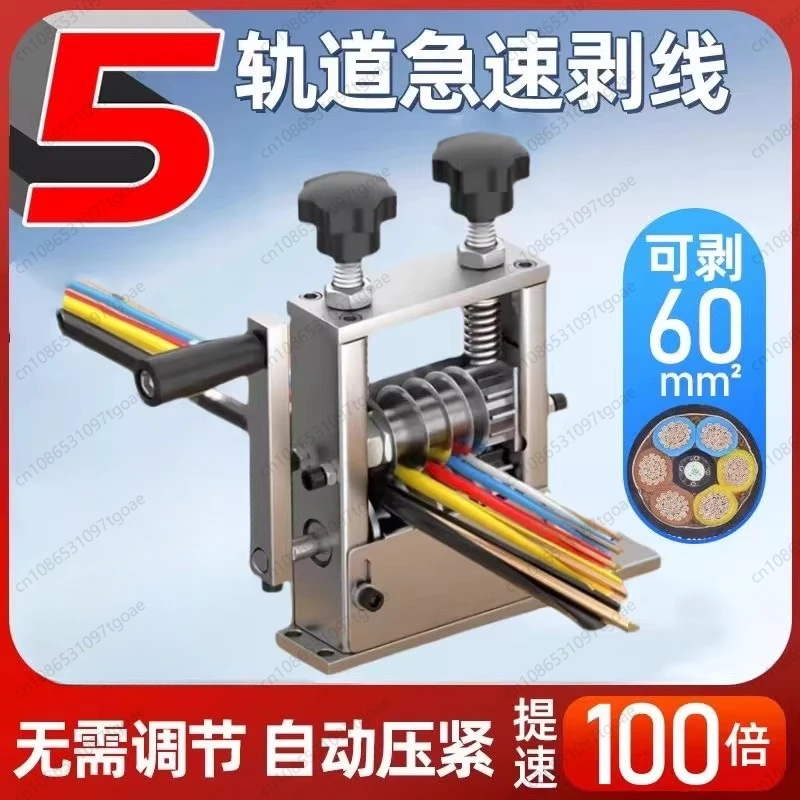 Wire stripping machine, porous wire stripping machine, no adjustment electric porous multi-knife wire stripping machine