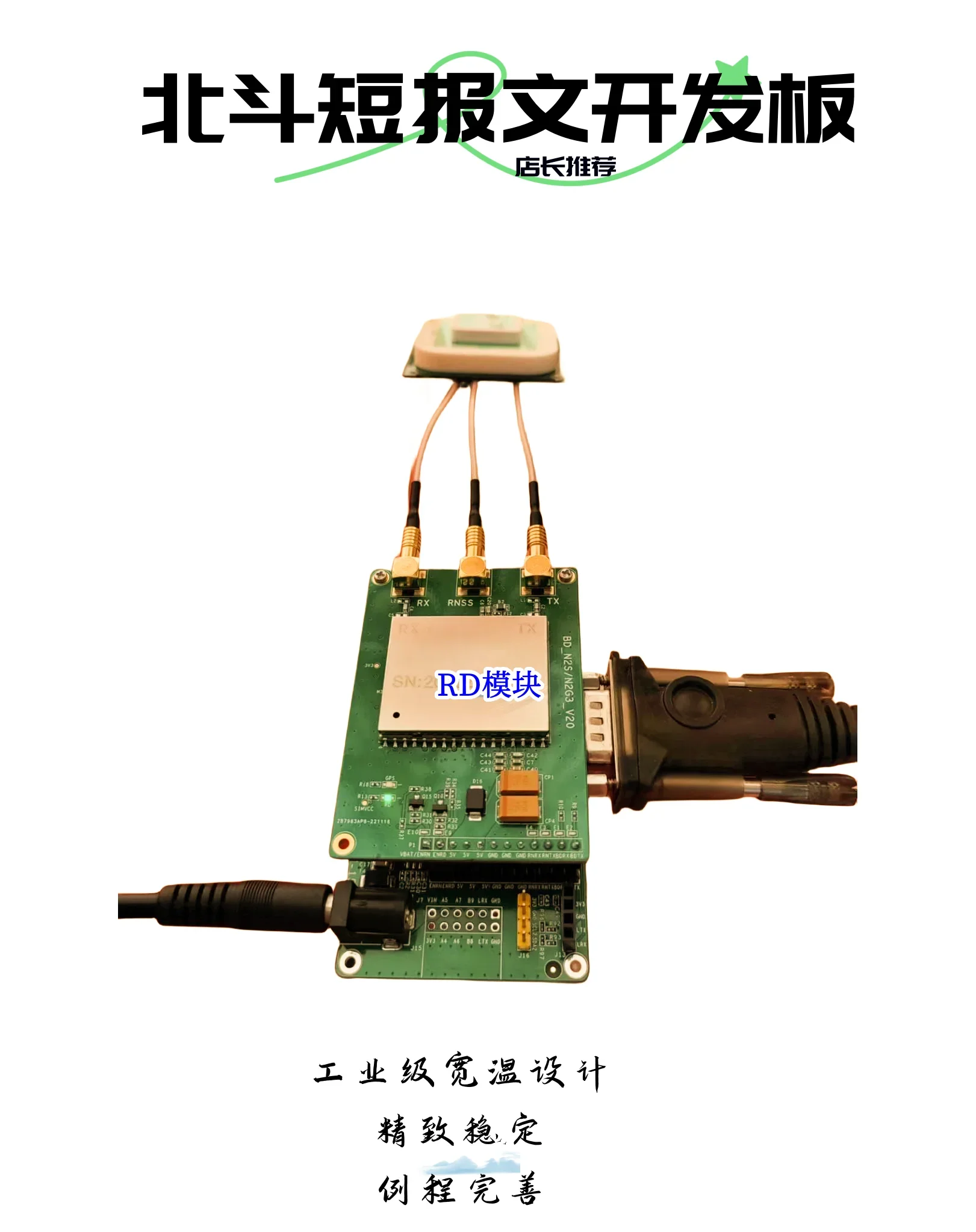 

Beidou-Placa de desarrollo mensajes cortos, módulo baja potencia, posicionamiento comunicación, RDSS, RN, Stm32