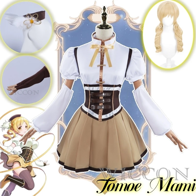 

Tomoe Mami Anime Puella Magi Madoka Magica Cosplay Costume Clothes Wig Uniform Cosplay Magical Girl Halloween Party Woman Set