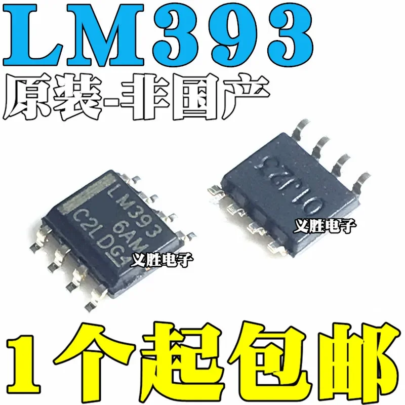 2PCS New and original  LM393 LM393DR  SOP8  Dual voltage comparator chip Integrated circuit IC chip, dual commercial temperature