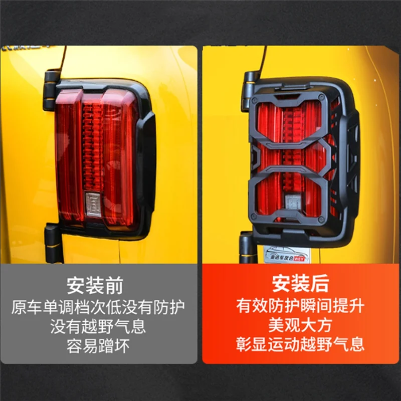 

Tank 300 Tail Light Guard Protection Cover Light Shield Car Lamp Protector External Decoration