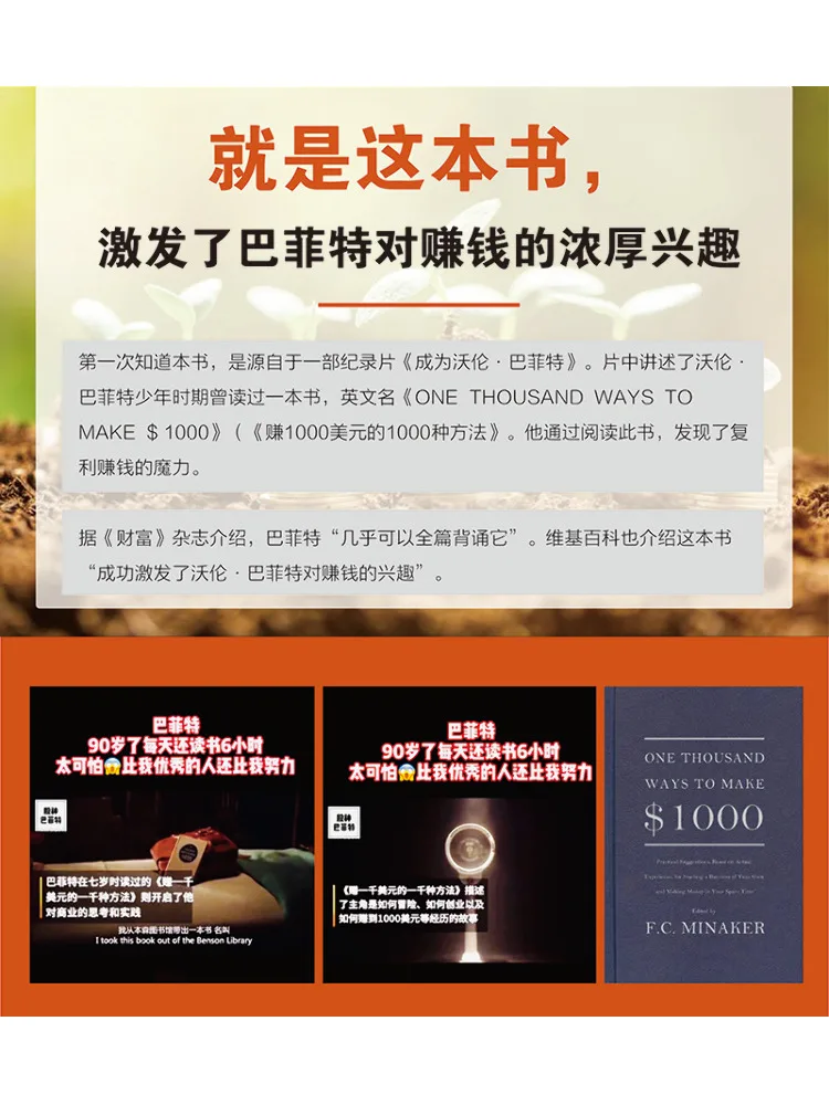 كتاب وينشير 1000 طريقة للحصول على 1000 يوان #4