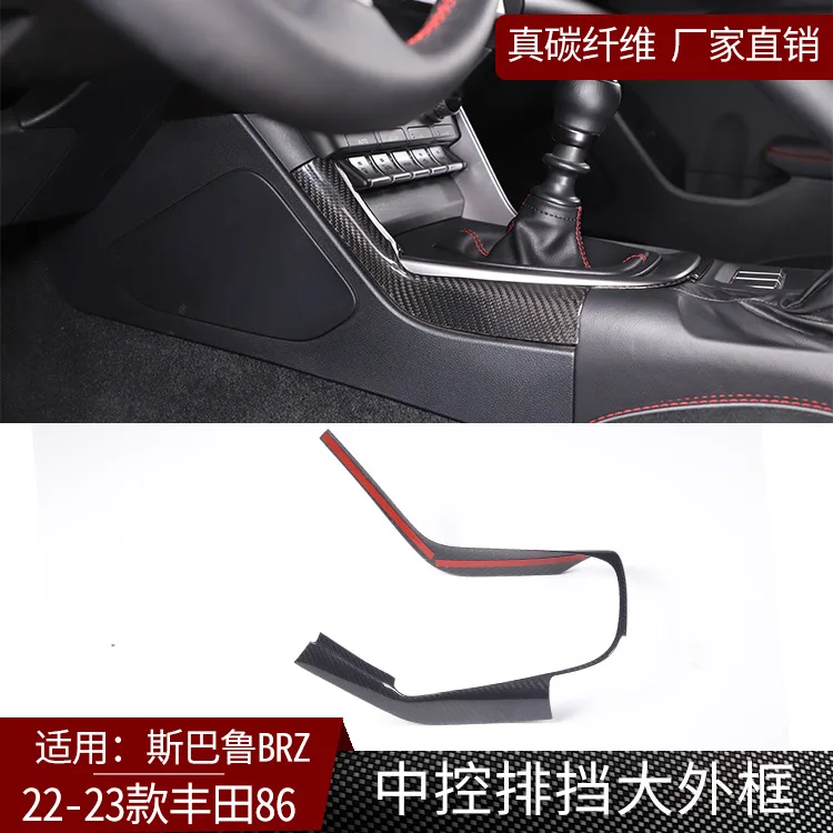 

Suitable for 22-23 Subaru BRZ Toyota 86 true carbon fiber central control gear large outer frame automotive supplies modificatio