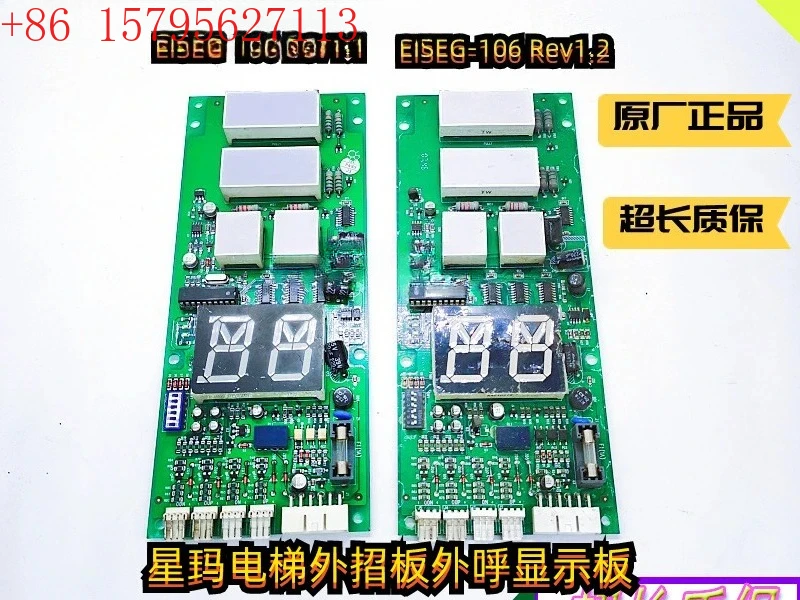 1Pcs Elevator Exter…