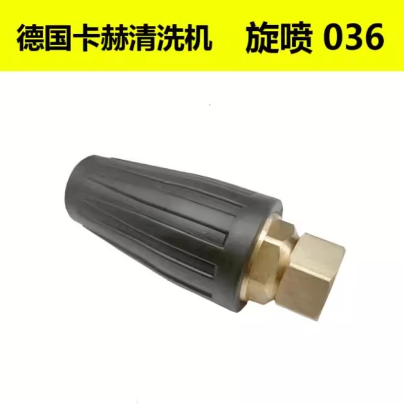 Suitable for Kach Kärcher high pressure washer car washer, rotary spray 036 rotating nozzle, nozzle, spray core, original