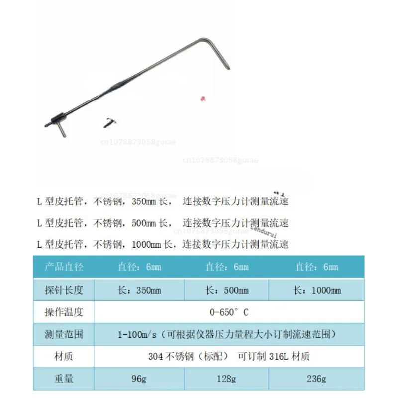 pressure gauge to measure flow rate L-shaped pitot tube length 350mm 500mm 1000mm connected to digital