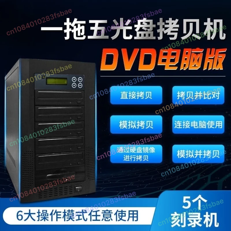 

Дубликатор от одного до пяти дисков Blu-ray Single U Версия SL-BD5000 Башенная машина, горелка