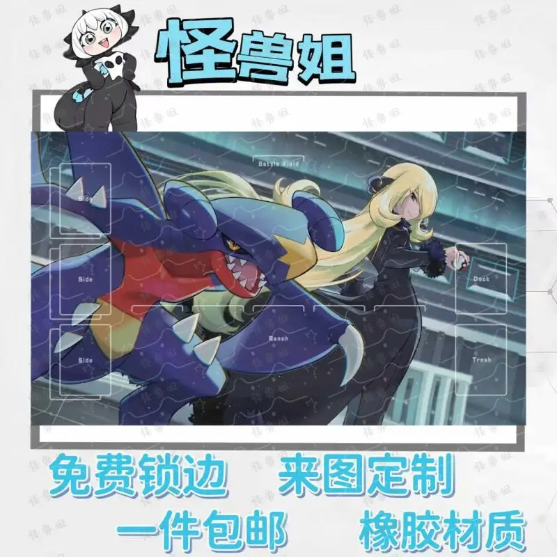 الكرتون سينثيا PTCG DIY بها بنفسك الذاتي أنيمي لعبة معركة بطاقة المطاط بطاقة الوسادة ماوس الوسادة لوحة المفاتيح Playmat 600*350*2 مللي متر