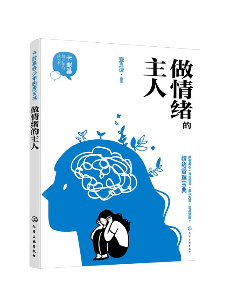 

Book-Winshare Be the Master Of Your Emotions