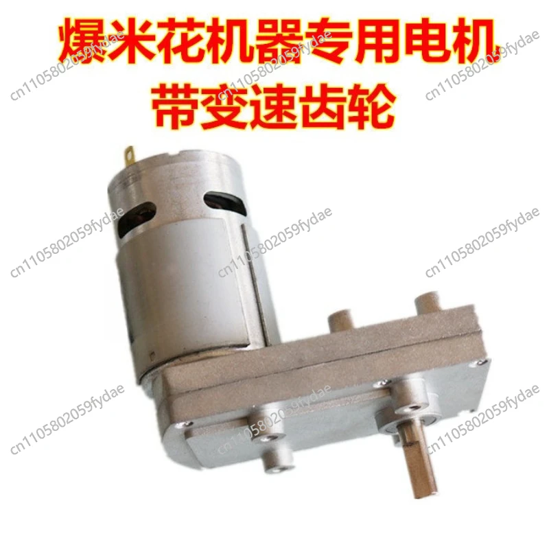 Commercial Electric Popcorn Machine Special , Popcorn Machine Automatic Mixing Popcorn Machine