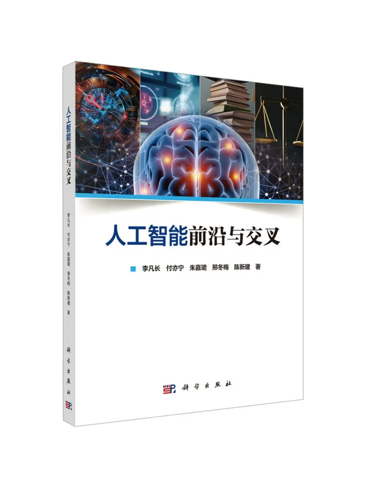 ブック・ウィンシェア-人工知能のフロンティアと交差点