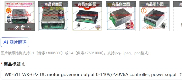 

Контроллер для двигателей постоянного тока WK-611 WK-622, выход 0-110В/220В 6А, блок питания