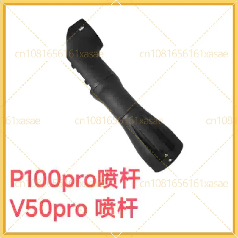 New Spray Boom Liquid Medicine Rod Nozzle Bar Spare Parts For XAG P100Pro V50Pro Agricultural Drone