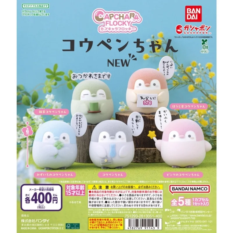 

Bandai Original 5Pcs Gashapon CAPCHARA FLOCKY Koupen Chan Toys For Kids Gift Collectible Model Ornaments