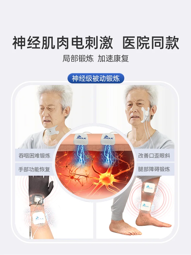 Stroke sequelae physical therapy equipment for cerebral thrombosis, hemiplegia, cerebral infarction, hand congestion, swallowing