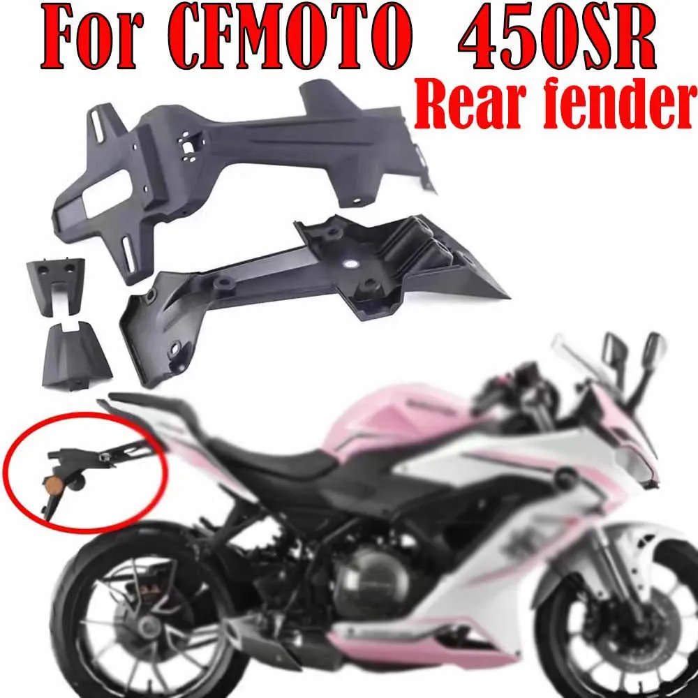 لملحقات CFMOTO 450SR 450sr CF400-6 الحاجز الخلفي بلاط الطين لوحة ترخيص ضوء العلوي والسفلي يغطي وزارة الدفاع #1