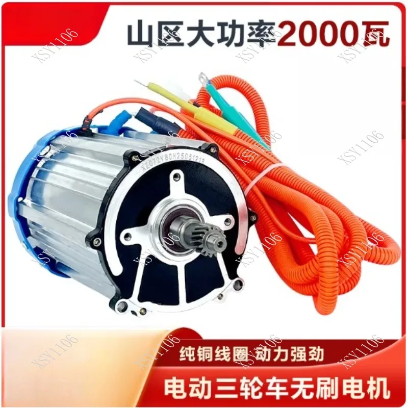Universal 2000W Brushless Motor Controller for Tricycle High Power Electric Vehicle Controller 48V 60V 72V 16 Teeth Vehicle Cont