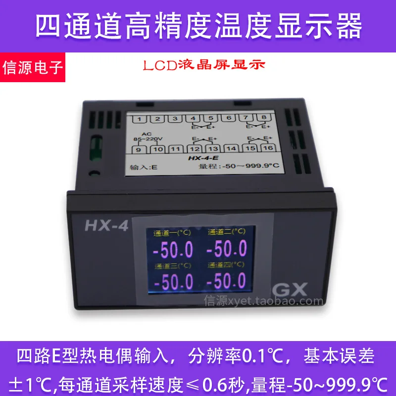 

Multi Channel Temperature Display Four Channel Industrial Patrol Inspection Instrument E-type Thermocouple Input