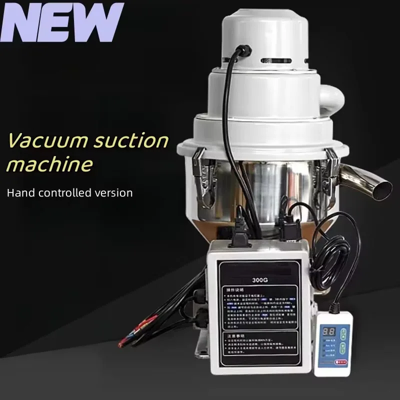 300G Vacuum Suction Machine Fully Automatic Small Feeder Particle Raw Material Conveyor