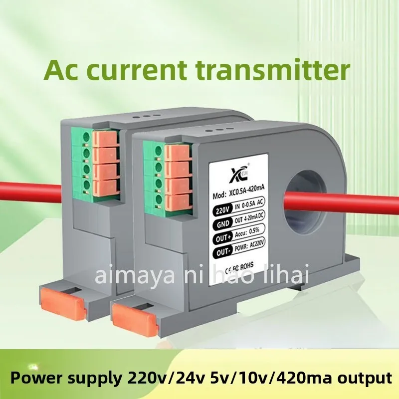 AC current current transmitter mutual inductance integrated detection current output 4-20ma analog signal