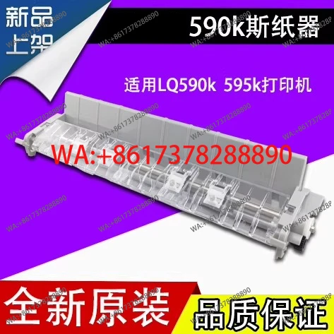 Original LQ590K Paper Cutter 595K Paper Ripper  Press Printer