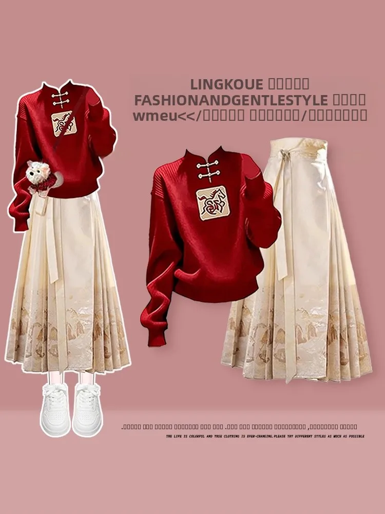 

Новый китайский красный свитер и юбка с высокой талией, комплект из двух предметов для женщин, осенне-зимний модный антивозрастной костюм