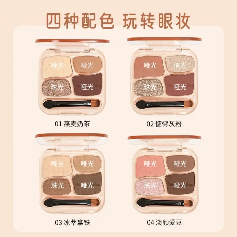 Paleta Cieni do Powiek 4 Kolory Delikatny Połysk Mat Perłowy Drobny Brokat Seria Brokatów w Odcieniach Mlecznej Herbaty i Ziemi Idealny Makijaż