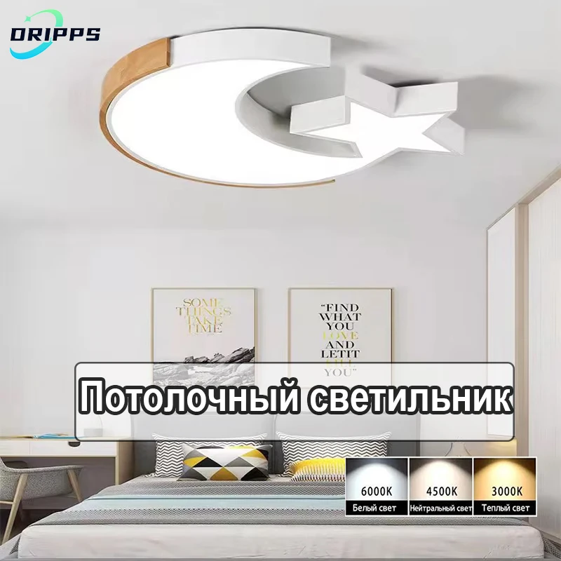 Modern LED bedroom ceiling lamp star moon living room ceiling light children\'s room chandelier macaron indoor ceiling  lighting