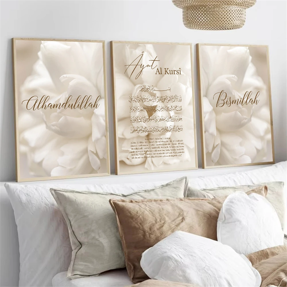 AZNM Beige Peony Islamic Canvas Wall Art 2D Flat Frameless Print Ayat Al Kursi Bismillah Alhamdulillah Arabic Calligraphy Muslim
