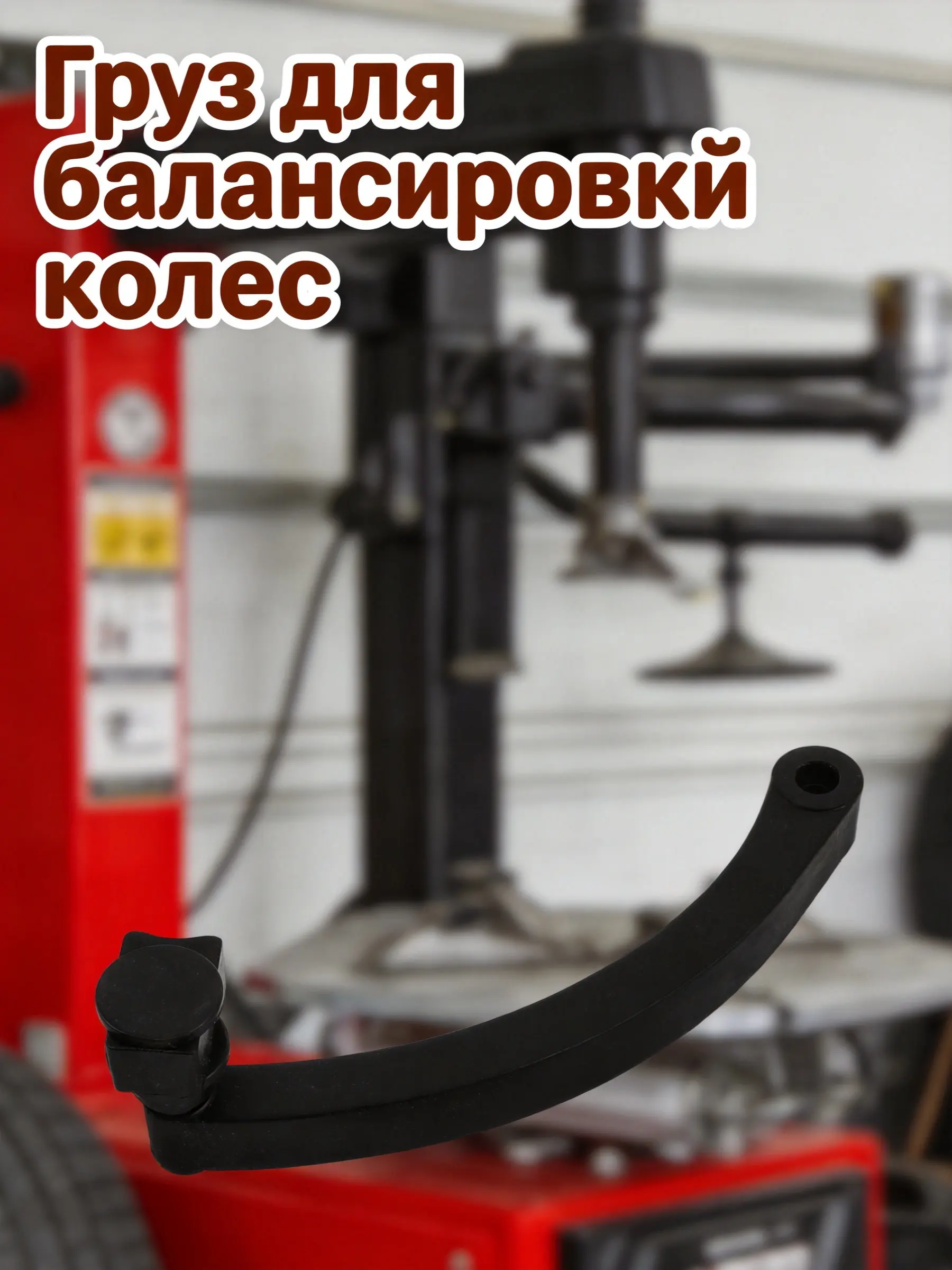 Tire Balancer Pull Handle for Car Truck Motorcycle High Precision Wheel Distance Measuring Tool Balancing Machine Accessory