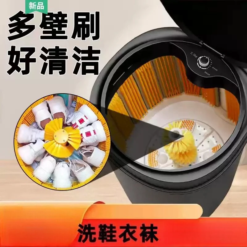 Household Shoe Washing Machine Full Wall Brush Small Shoe Brushing Machine Elution Integrated Automatic Laundry Socks Lazy