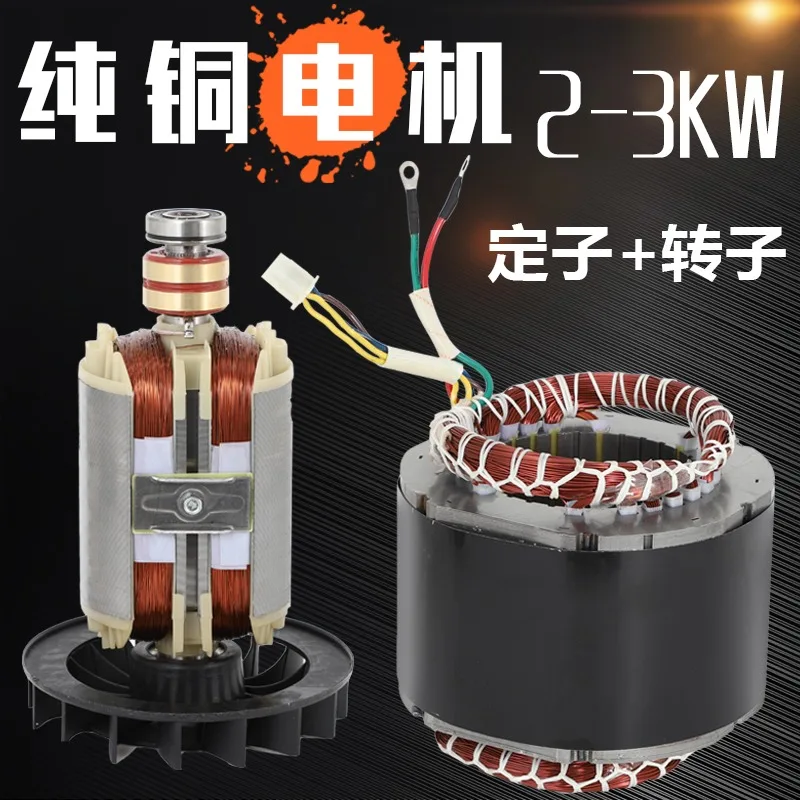 

2/3kw 5/6.5kw 8kw Diesel Generator Accessories Copper Wire Stator Rotor Coil Single Three-phase