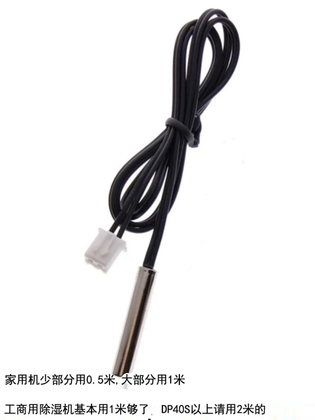 Household Dehumidifier E1 Failure Temperature Sensor Defrosting Sensor Failure Replacement Accessories
