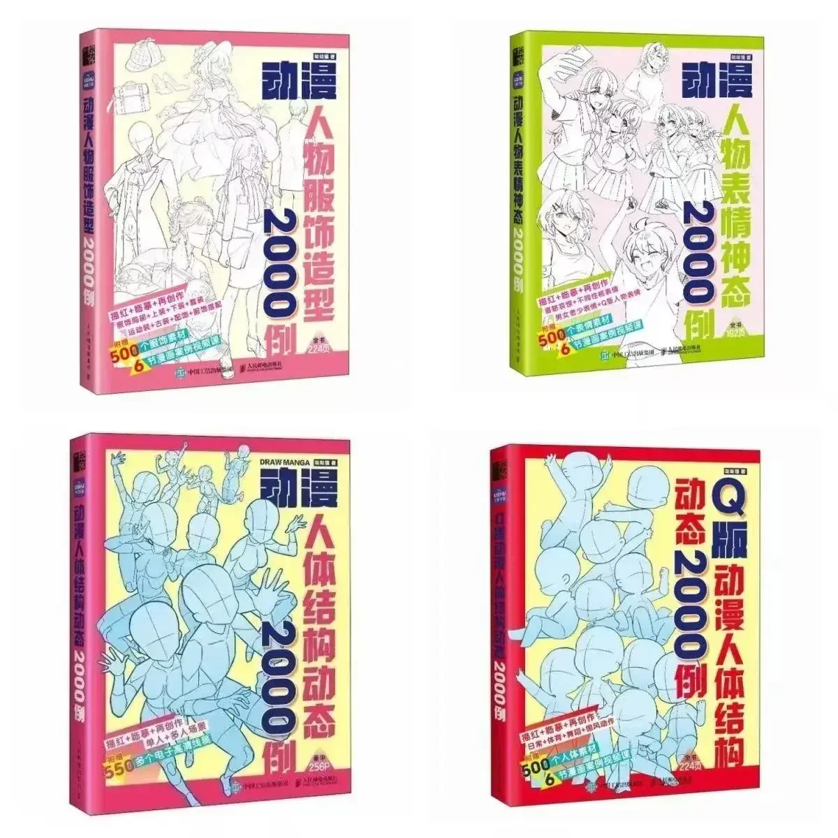 Anime Human Character Structure Dynamics 2000 Flybird Game Fundamentals Introduction Painting Teaching Hand drawn Books