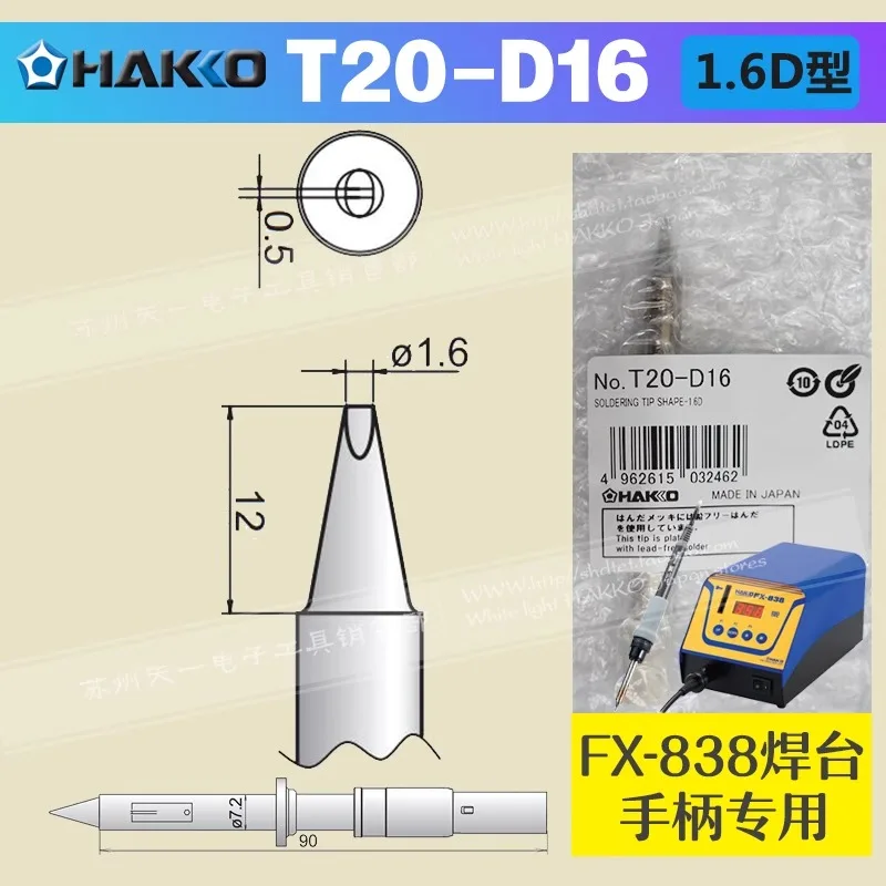 Original and genuine Japanese white light T20-D16 soldering iron tip exclusively designed for FX-838 welding station