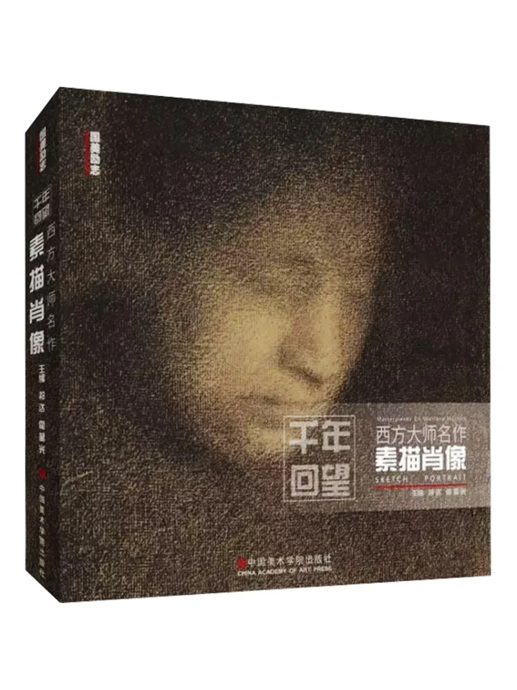 

Book-Winshare Masterpieces от Western Masters Sketch Portraits