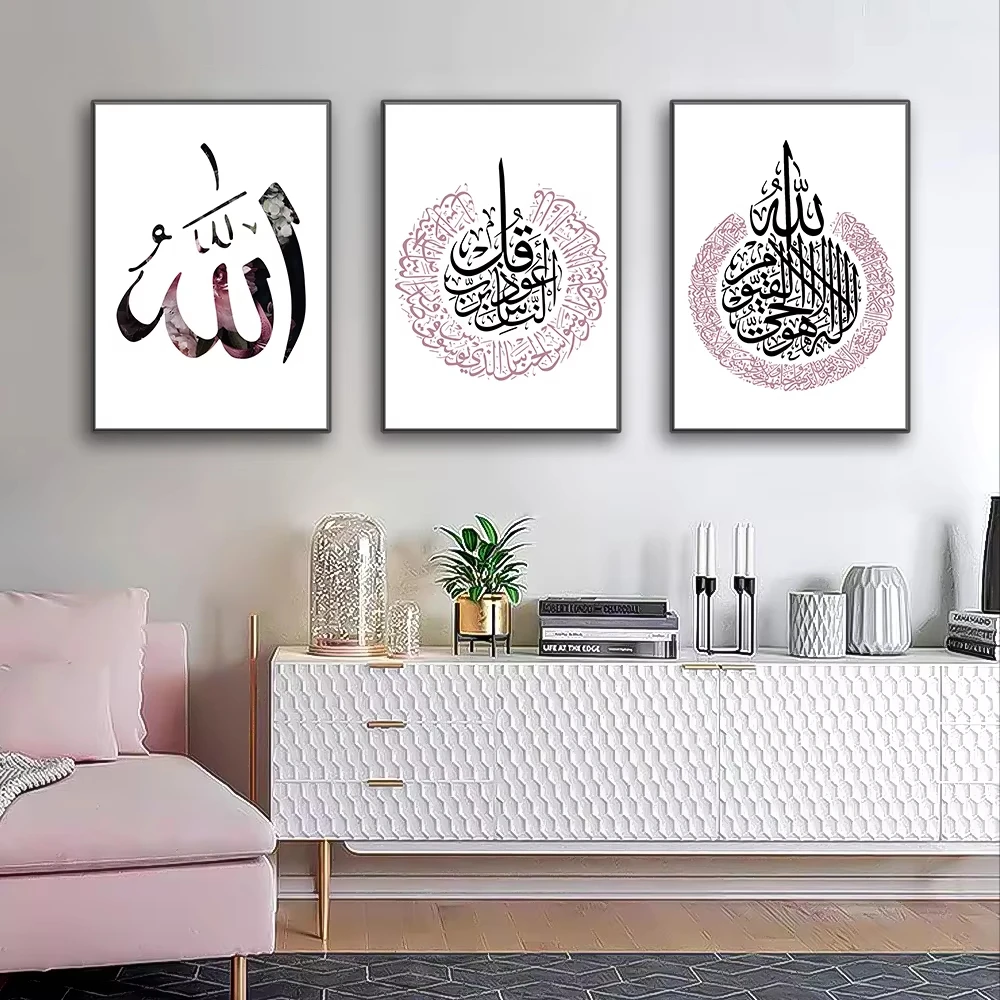 الخط العربي الإسلامي المشارك الحديث الوردي مسلم جدار الفن قماش يطبع لغرفة المعيشة ديكور المنزل اللوحة الفنية