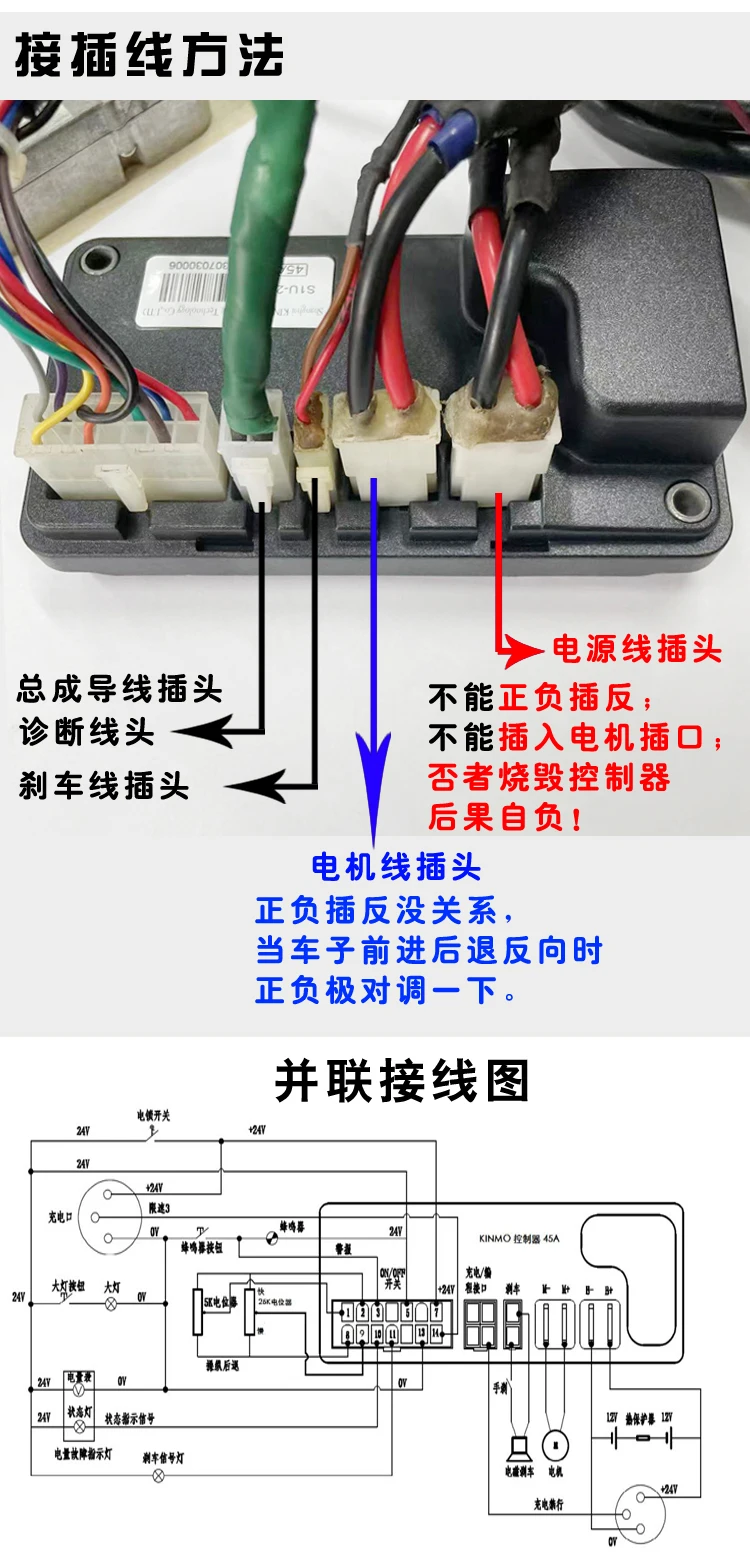 Controller electric four-wheeled scooter 45A--120A electric vehicle maintenance parts