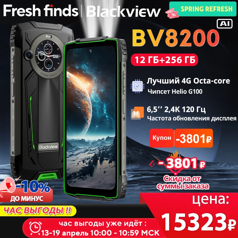 【Мировая премьера】Blackview BV8200 Защищенный телефон 6,5-дюймовый дисплей 2,4K 120 Гц Helio G100 12 ГБ 256 ГБ NFC-фонарик Android 14 Мобильный телефон