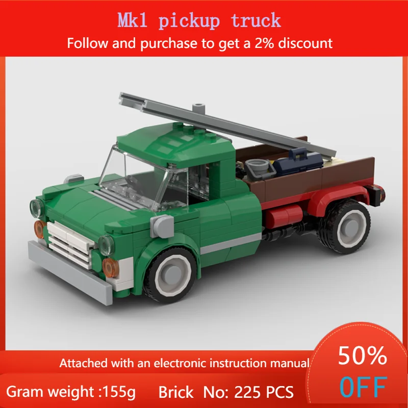 

225 деталей, модель строительного блока, автомобиль MK1, игрушка-пикап для мальчиков, взрослых и детей, рождественский подарок, креативный строительный набор MOC
