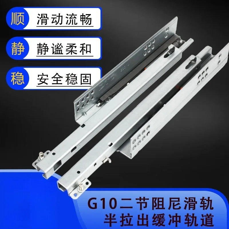 Two-section Damping Track Half-pull Drawer Slide Rail Pulley Hidden Guide Rail Bottom Support Buffer Slide