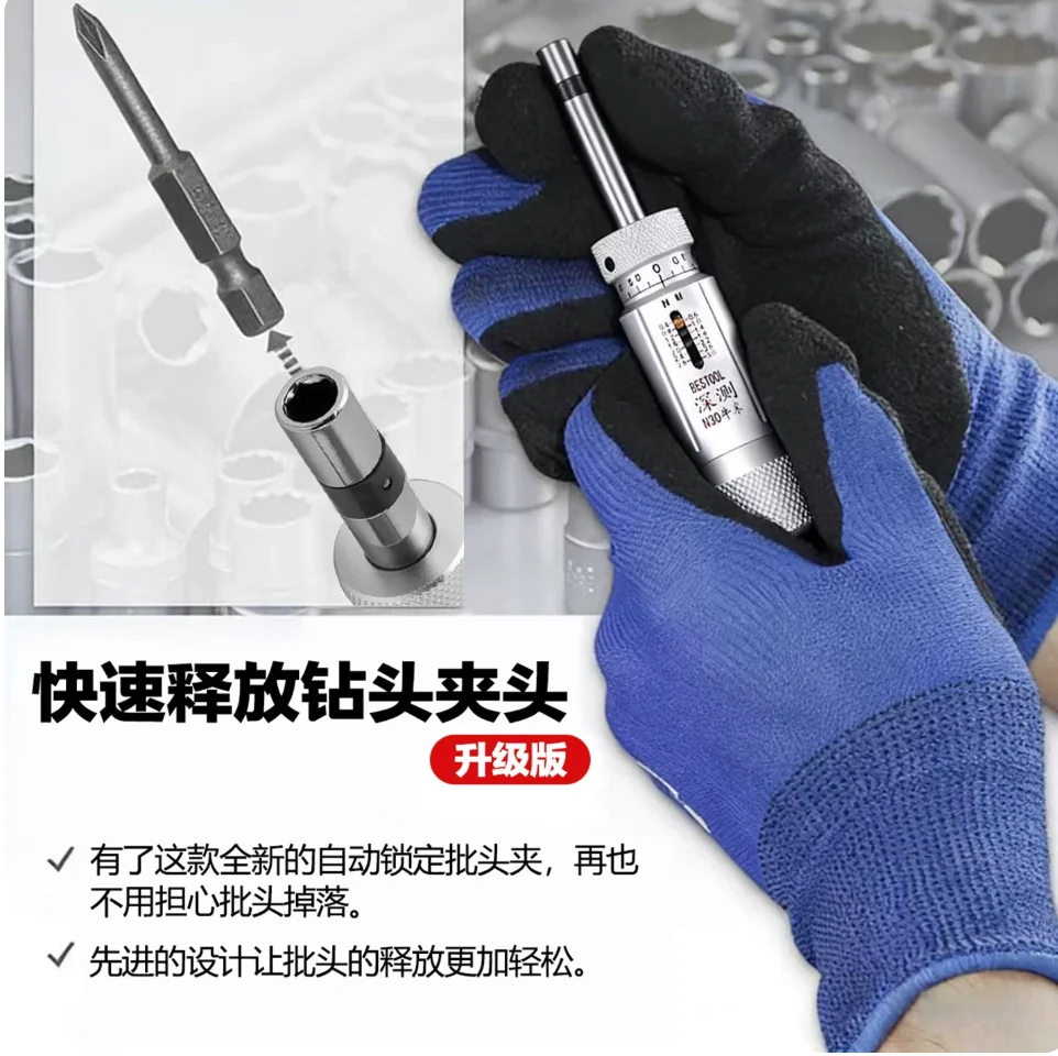 Adjustable Digital Torque Screwdriver Preset Torque Wrench Precision Anti Slip Repair Tool