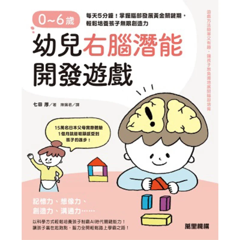 

Игра для развития правильного мозга и потенциала для детей в возрасте 065 минут каждый день, спросите золотой период развития мозга и